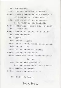 Megazone 23 Part II Doujinshi (Artland)