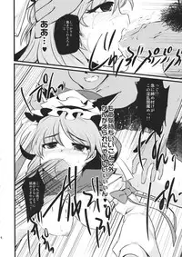 (Reitaisai 8) [Hakurakutei (Kusaka Eiki)] Want PEACE (Touhou Project)