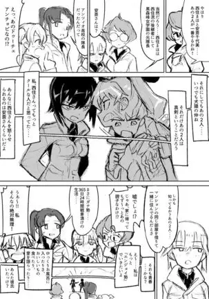 Anchovy, Waga Saiai no Teki