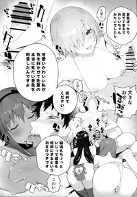 (C94) [Sorasore (Jagayamatarawo)] LOVELESS (Fate/Grand Order)