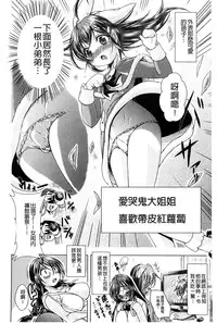 [Amashoku] Ama Shota [Chinese]