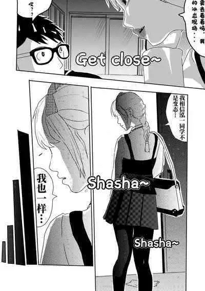 冰恋女王1-2