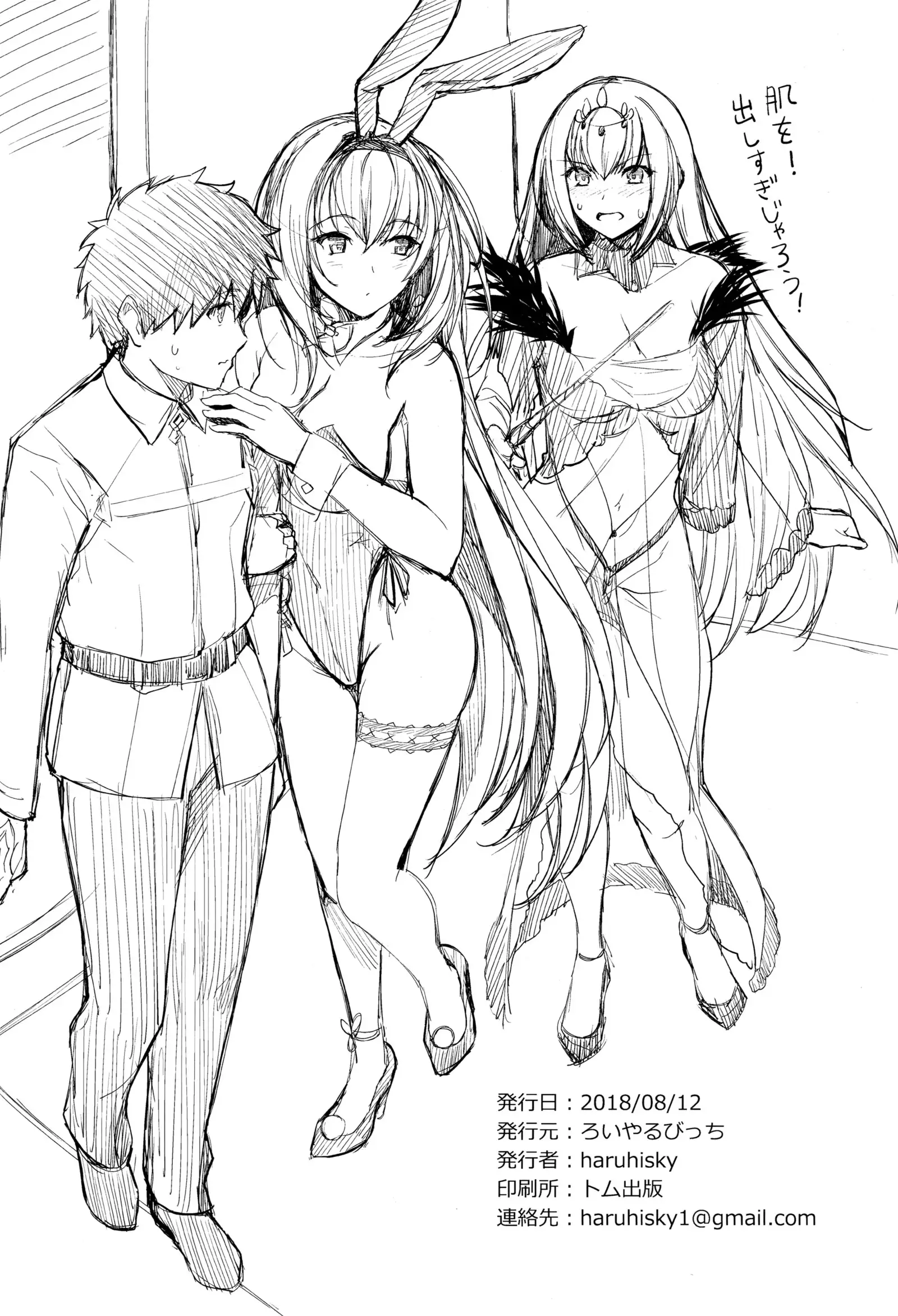 Mizugi Shishou to Koibito Ecchi Suru Hon.