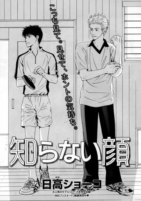 b-BOY Phoenix Vol.3 Tsundere Tokushuu