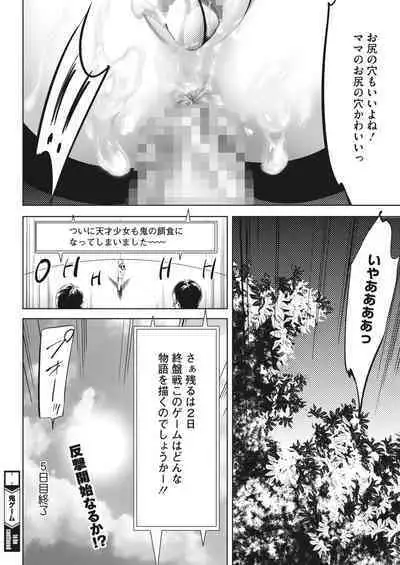 COMIC HOTMILK 2023-10