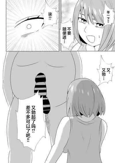 Hikikomori no Boku wa Mainichi Mama ni Nuite Morattemasu