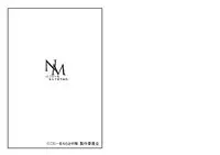 [Area-048 (Rushi)] NM - Niconii o Morasasetemita (Love Live!) [Digital]