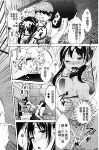 [Oonuki Makuri] Hounyuu Eromangaka no Oshigoto ~Mojoman, Haramu~ [Chinese]