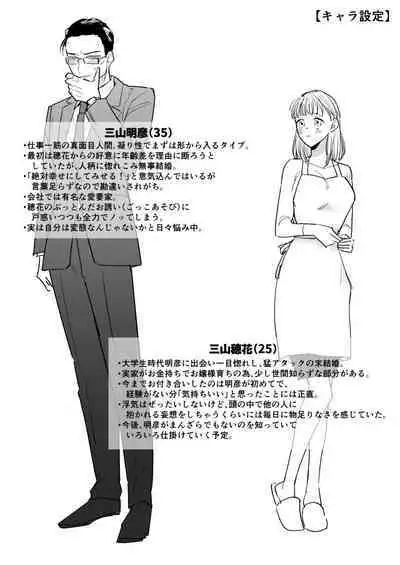 [Tamago Kitchen (Okamoto Tomi)] Enman Fuufu no Himitsu Asobi ~Giji NTR~