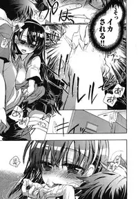 [James Hotate] Itokoi Chidori Vol. 1