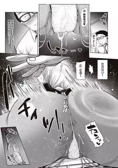 Herikudarasete Kudasai Butao-sama