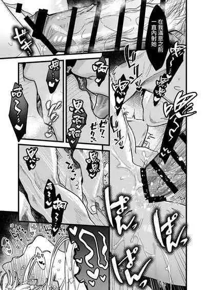 Kare no Jijou to Kanojo no Himitsu | 他的隐情和她的秘密