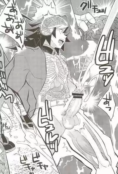 [Okashi Tai (Kin no Tamamushi)] Inmu Jigoku Tomioka Giyuu (Kimetsu no Yaiba)