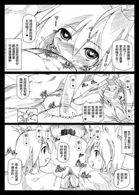 [Hakujira Uminekodan (Shimuu)] Bote Dun ~Harande Unde Tsuyoku Natte Iku~ [Chinese] [萝莉援助汉化组×贝尔西行寺] [Digital]