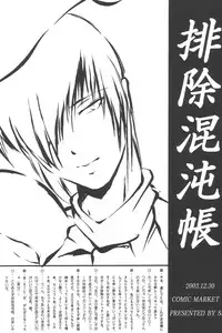 (C66) [SHD (Buchou Chinke, Hiromi)] MVS vol. 1 (Samurai Spirits, Warzard)