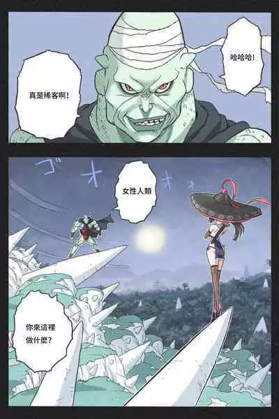 Mankoku Bujutsukai 3