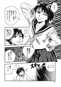 [Ue Tetsuo] Angel's work