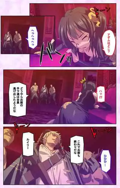 Mashou no Nie 3 Kanzenban