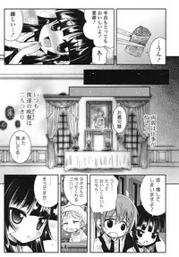 COMIC Potpourri Club 2012-08 [Digital]