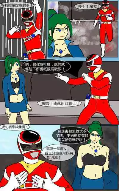 [MA] Mission 07 (Denji Sentai Megaranger)