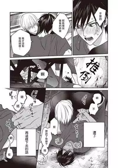 UNDEAD | 活死人 Ch. 1-3