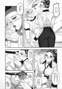 [Mizutani Mint] Yuuwaku Line