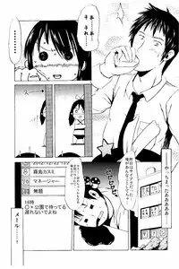 [Shinichi] Tsuri Suka Shoujo to Sex Suru Houhou