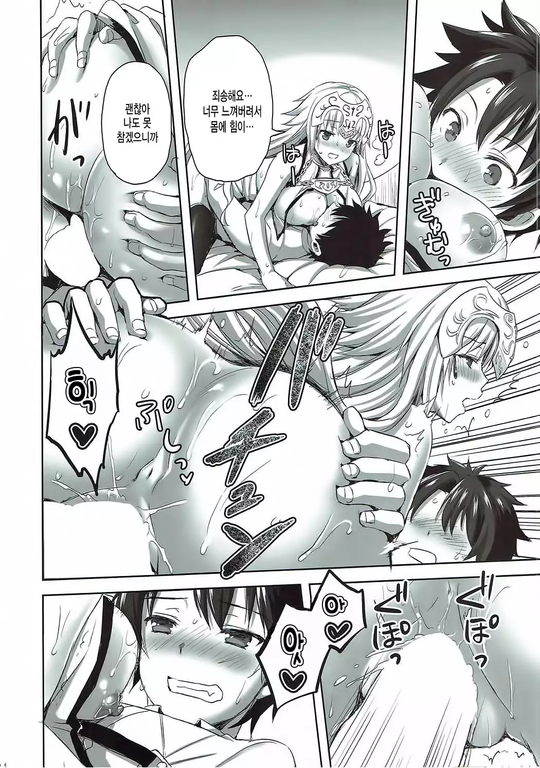 Seijou no Nukumori | 성녀의 따스한 온기