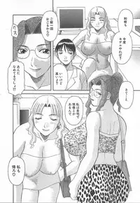 [Kawamori Misaki] Oneesama ni onegai! Vol 3