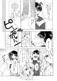 [Usami Wataru] Shojo tsushin