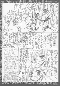 (C69) [Koi Tenshi Doumei (Ai wa Muteki)] Koi Suru Maruyaki Shoujo (ZOIDS)