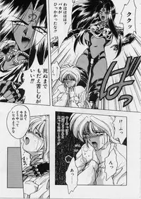 [Karura Syou] Sakura trouble magic