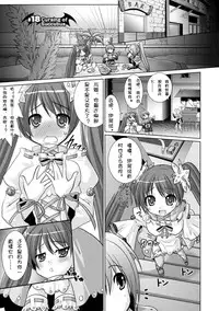 [Rusty Soul, Alto Seneka] Brandish 3 [Chinese] [kanade汉化组]