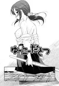 [Inu] Strange Kind of Woman Complete Edition Vol.2