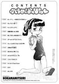 [Hokama Mitsuri] Fukurame! Oppai