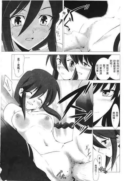 [Typemoon] Tsukihime 3 [Chinese]