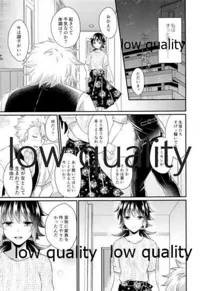 今日も明日も、明後日も