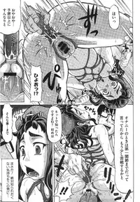 COMIC Megastore 2008-08