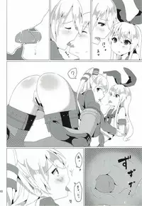 (Ware, Yasen ni Totsunyuu su!) [CuO (Repachi)] Houraigekisen Irimasu! (Kantai Collection -KanColle-)