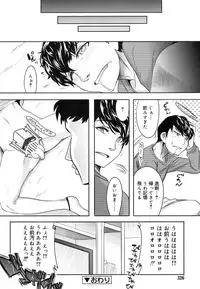 Koushoku Shounen Vol. 08 [Digital]