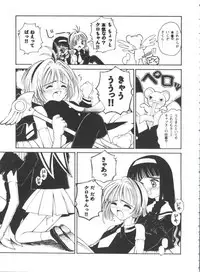 [Anthology] Tomoeda Gakuen File (Cardcaptor Sakura)