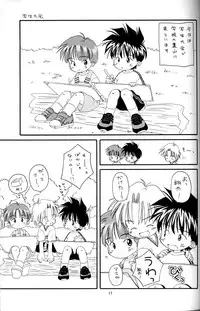 Kanipon - Shota Complex 2