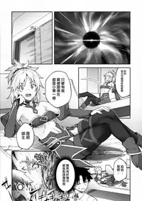 (C95) [Hirojuu Renshuuchou (Hiroya)] Chaldea Life II (Fate/Grand Order) [Chinese] [無邪気漢化組]