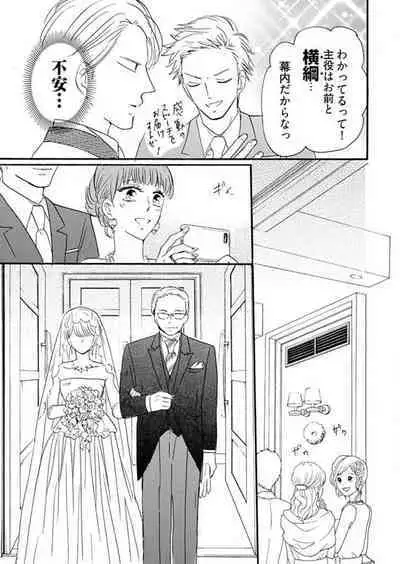 [Minami Haruko] Osananajimi wa Yokozuna-sama! 1-13