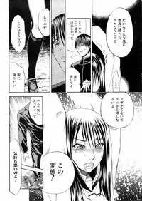 COMIC Orekano 2008-06 Vol. 2