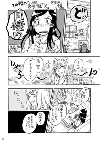(C70) [Burakkusutāshisutemu (Various)] Ura hime ~ yoru no materiaraizu ~ (My-HiME)