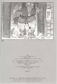 (C93) [RPG COMPANY 2 (Toumi Haruka)] CANDY BELL 12 (Ah! My Goddess)