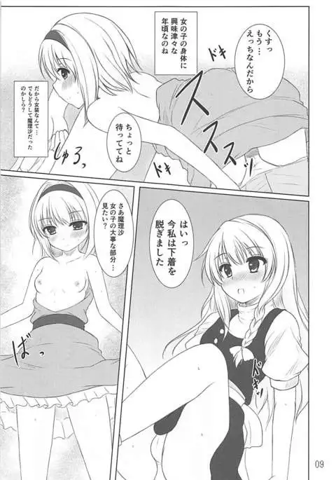 Tendarness Masquerade