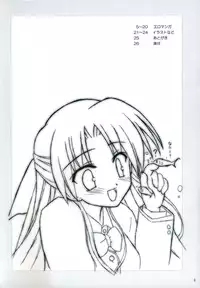 (C70) [Yukue Ya (Mitani)] Ren-chan wa Gohoushichu (Canvas)