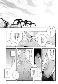 (C88) [QQaid (Nekoyama Kuro)] Jukebox #03 (Kuroko no Basuke)